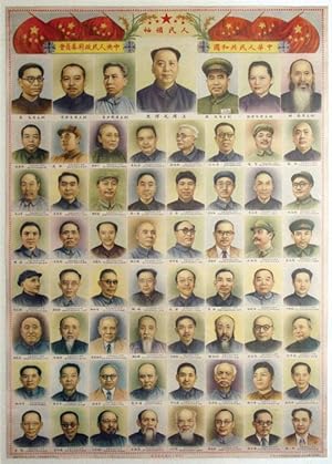 The People's Leaders, The Central People's Government Committee of the People's Republic of China