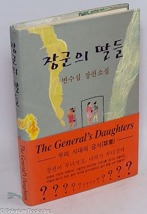 Changgun ui ttaldul [General's daughters]      