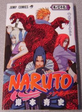 Naruto, Volume 39 (Japanese Edition)
