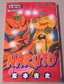 Naruto, Vol. 44 (Japanese Edition)