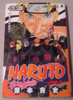 Naruto, Volume 41 (Japanese Edition)