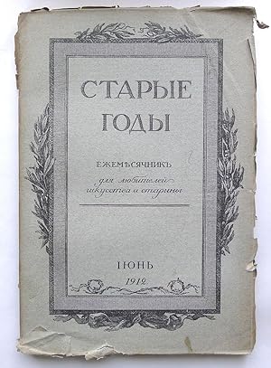 Starye Gody. (Old Years: edited by P.P.Weiner). June 1912.