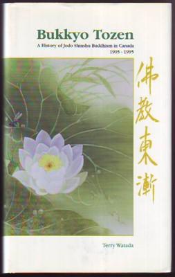 BUKKYO TOZEN, A History of Jodo Shinshu Buddhism in Canada 1905-1995
