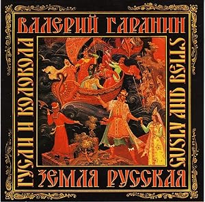 Russian Land (Gusle and Bells) [COMPACT DISC]