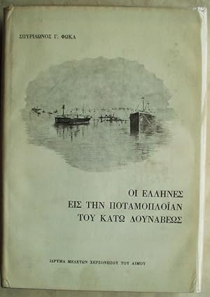 Hoi Hellenes eis ten Potamoploian tou Kato Douvave