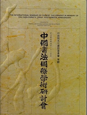 The International Seminar on Chinese Calligraphy in Memory of Yen Chen Ching's 1200th Posthumous ...