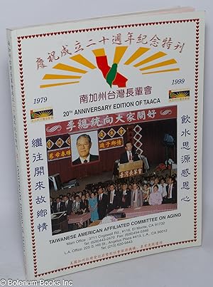 20th Anniversary of TAACA