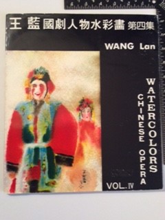 Wang Lan: Chinese Opera Watercolors, Volume IV (on Cover But Volume VI on Title page)