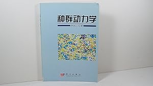 Population Dynamics (chinese edition)
