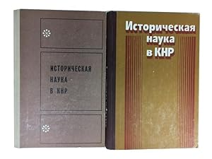 Istoricheskai'a nauka v KNR [Two editions from 1971 and 1981]