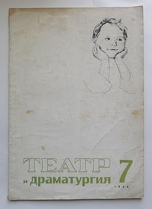 (Theater and Dramaturgy). Russian text. No.7, 1934.