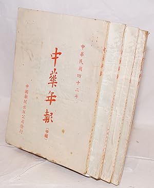 Zhonghua nian bao [China annals]     