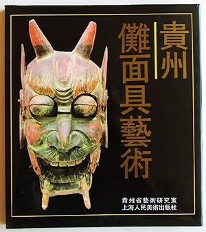Nuo Mask Art in Guizhou