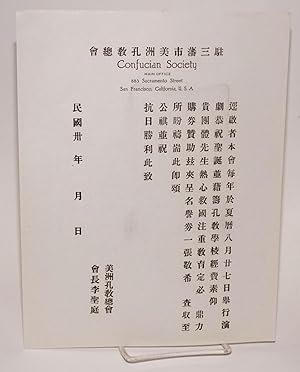 [Fund solicitation letter from the head of the Confucian Society in San Francisco's Chinatown]