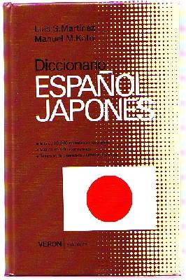 DICCIONARIO ESPAÑOL JAPONES.
