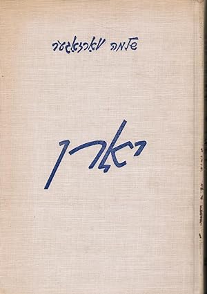 YORN (Years) (Signed by Author)