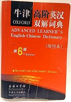 English - Chinese Dictionary. Adavanced Learner's