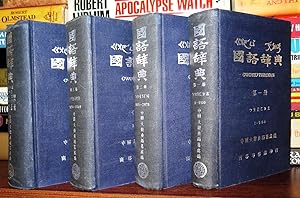 GWOYEU TSYRDEAN Dictionary of Mandarin [ Four Volumes Set ]