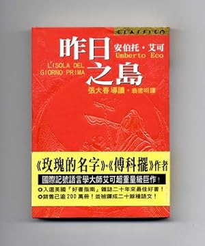 Zuo Ri Zhi Dao [l'Isola Del Giorno Prima, The Island Of The Day Before] - 1st Chinese Edition/1st...