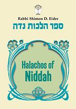 Halachos of Niddah - 1-Volume Edition