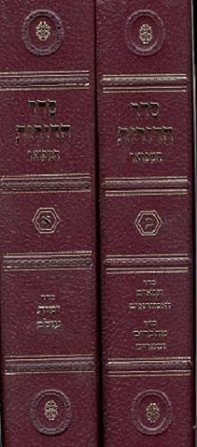 Seder Hadorot Hamefuar Im Hagaoth haHida ve-Nahal Eden - Hebrew/Hébreu Seder Hadoros