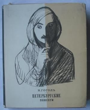 Petersburg Stories (Russian text)