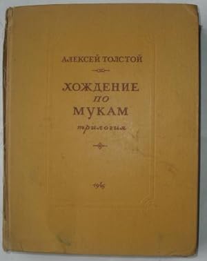 Khozhdenie po Mukam (Russian Language)