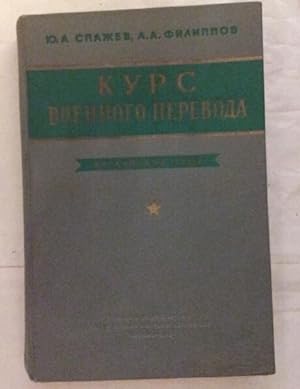 Kurs Voennogo Perevoda Volume I (Russian Language)