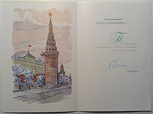 Signed Greeting Card