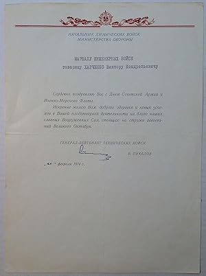 Russian Military Document Signed "Pikalov"