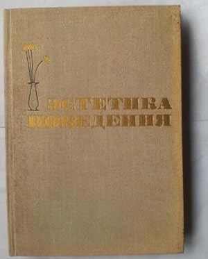 Estetika Novedenia (Russian Language)