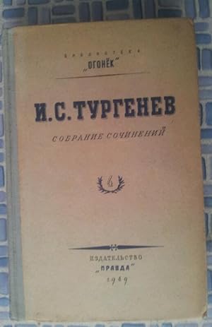 Sobranie Sochinenii Tom 4 (Russian Language)