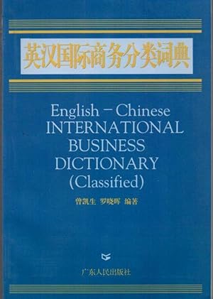 English-Chinese International Buisness Dictionary ( Classified )