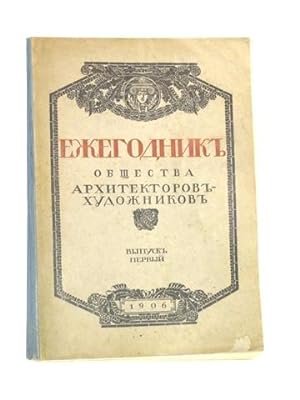 Jahrbuch des Russischen Kunst-Architecten-Vereins. I. Jahrgang. St. Petersburg