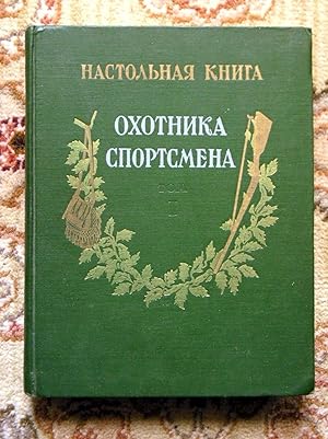 1955 RUSSIAN HUNTING & SPORTING RIFLES & AMMO Published in Moscow ILLUSTRATED