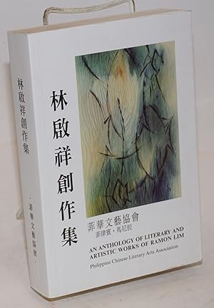 Lin Qixiang chuang zuo ji / An anthology of literary and artistic works of Ramon Lim       