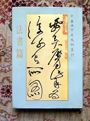 CHINESE CALLIGRAPHY of the FOUR MASTERS of the NORTHERN SUNG - China 1985