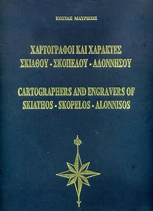 Cartographers and Engravers of Skiathos - Scopelos - Alonnisos Islands