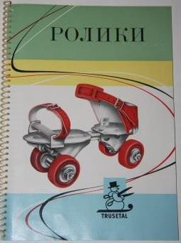 [Trade Catalogue]        (Roliki, or Rollerskates). Trusetal