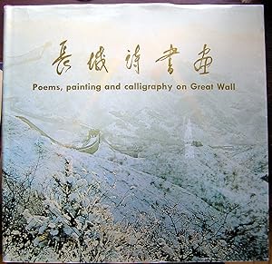 Chang cheng shi shu hua (Mandarin Chinese Edition)