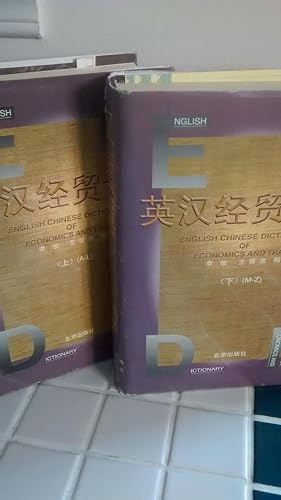 ENGLISH CHINESE DICTIONARY OF ECONOMICS AND TRADE 2 Volumes A-L, M-Z