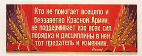 Lenin Says: The person who doesn't help the Red Army helps the Nazis [poster].