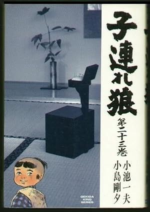 Kozure Ôkami (vol. 23).