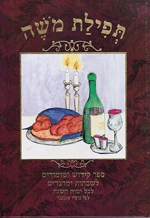 Tefilat Moshe: Sefer Kidush U-Mizmorim Le-Shabatot U-Mo Adim Le-Khol Yemot Ha-Shanah A Collection...
