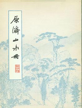 Yuan Ji Shan Shui Che. Yuan Ji's Chinese Painting About Nature Scenery.