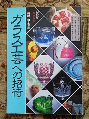 JAPANESE ART GLASS and CRYSTAL Richly ILLUSTRATED BOOK Published in Japan