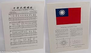 [Leaflet with national flag of the Republic of China and its national anthem]