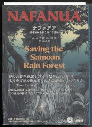 Nafanua Saving the Samoan Rain Forest (Japanese Edition) 4885880467 [Japanese Import]