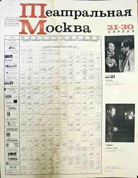 Teatral'naja Moskva 21-30 Aprelja = Theatrical Moscow, 21-30th of April.