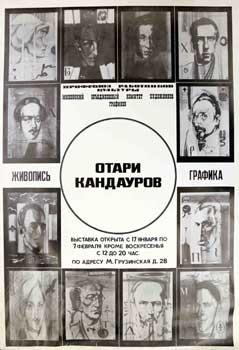 Otari Kandaurov: Zhivopis' Grafika = Otari Kandaurov Painting and Graphics.